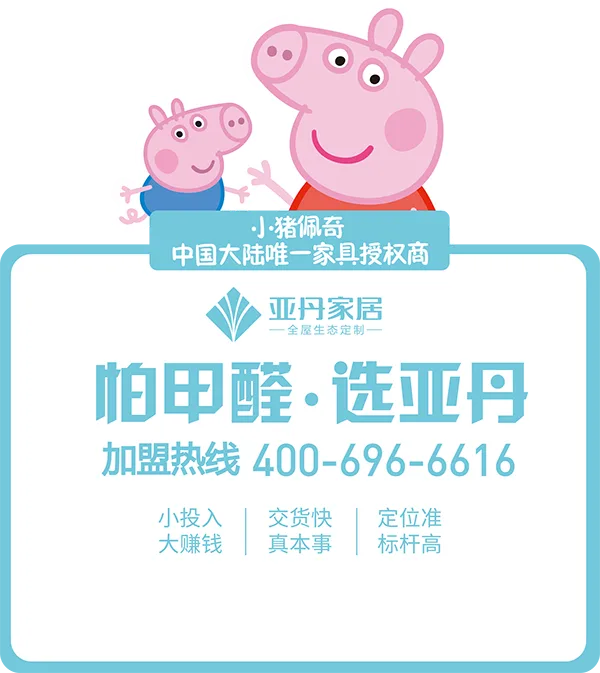 全屋生态定制 - 开云体育 栏目介绍